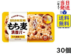 UHA味覚糖 もち麦満腹バー 十六雑穀プラス 55g ×30個賞味期限2024/12