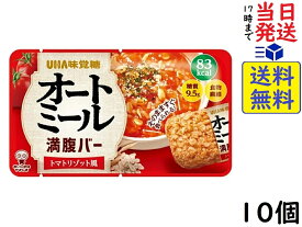 UHA味覚糖 オートミール満腹バー トマトリゾット風 55g ×10個賞味期限2024/10