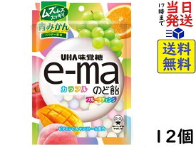 味覚糖 e-maのど飴 カラフルフルーツチェンジ 50g ×12個賞味期限2024/12