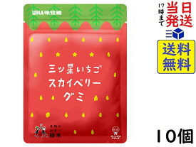 UHA味覚糖 三ツ星いちごスカイベリーグミ 40g ×10個賞味期限2024/11