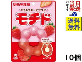 UHA味覚糖 モチド いちご味 40g×10個 賞味期限2024/12