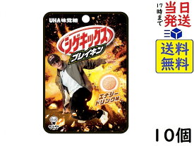 UHA味覚糖 シゲキックス ブレイキン エナジードリンク味 20g×10個賞味期限2024/10