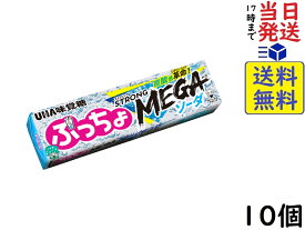 UHA味覚糖 ぷっちょスティック　ストロングメガソーダ 10粒 ×10個賞味期限2025/01