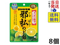 味覚糖 邪払のど飴 柑橘ミックス 袋 72g ×8個賞味期限2027/01