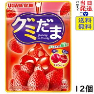 UHA味覚糖 グミだま いちご味 55g×12個賞味期限2027/03