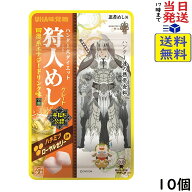 UHA味覚糖 狩人めし 回復系エナジードリンク味 20g ×10個 賞味期限2027/07