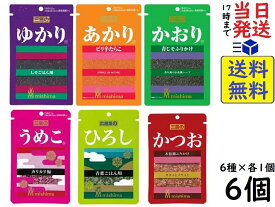 三島食品 ゆかり6兄弟ふりかけセット ゆかり・あかり・かおり・うめこ・ひろし・かつお賞味期限2024/07/06