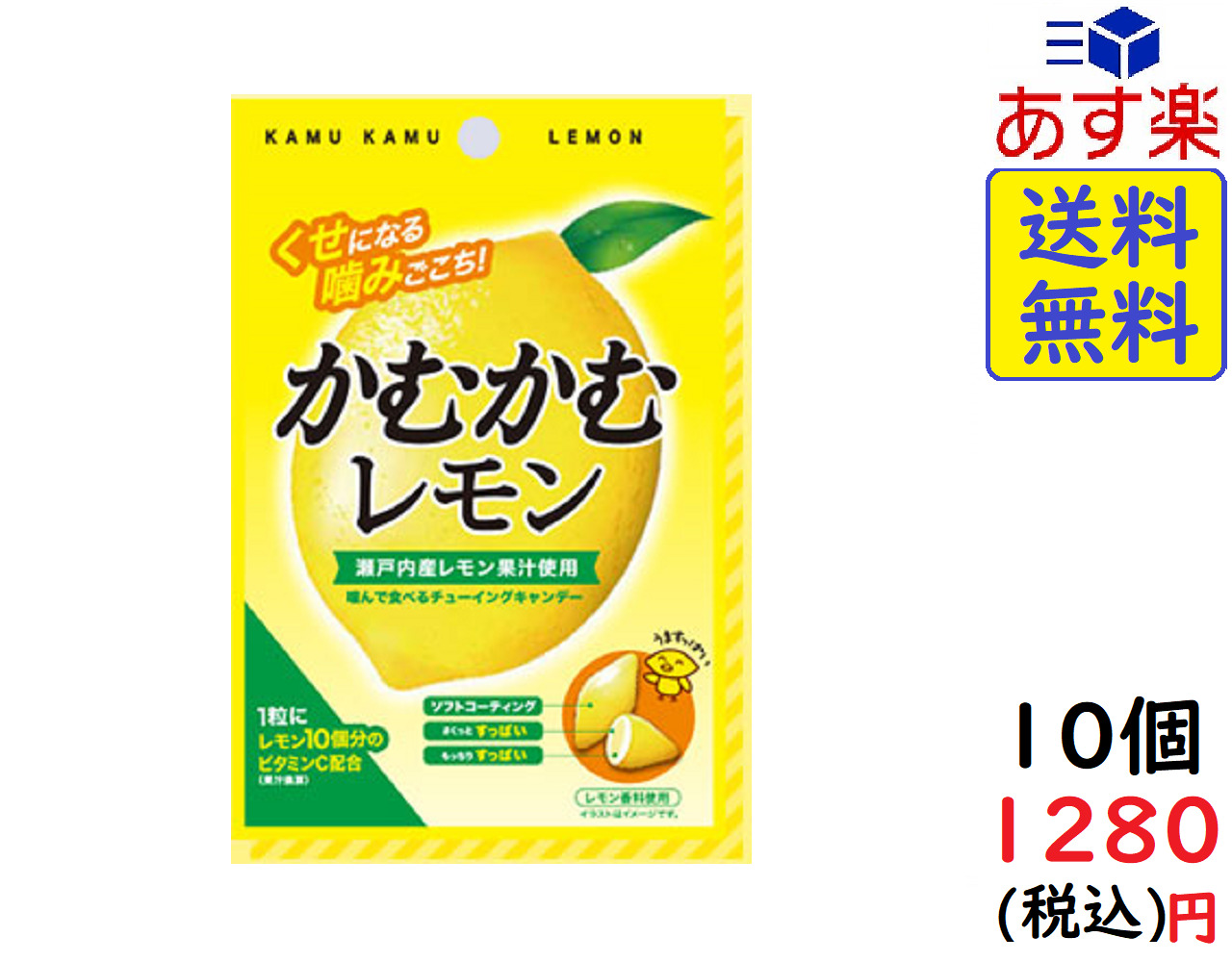 三菱食品 かむかむ レモン 30g ×10個 賞味期限2023 03