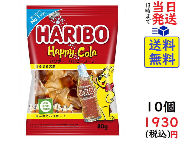 三菱食品 ハリボー ハッピーコーラ 80g ×10個 賞味期限2024/03 exicoast Internet store 2号店