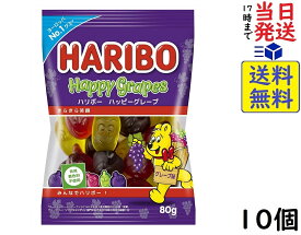 三菱食品 ハリボー ハッピーグレープ 80g ×10個賞味期限2024/10