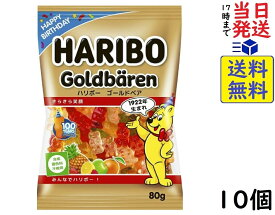 三菱食品 ハリボー ゴールドベア 80g ×10個　賞味期限2024/09