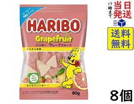 三菱食品 ハリボー グレープフルーツ 80g ×8個賞味期限2024/08
