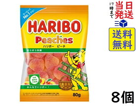 三菱食品 ハリボー ピーチ 80g ×8個賞味期限2024/10