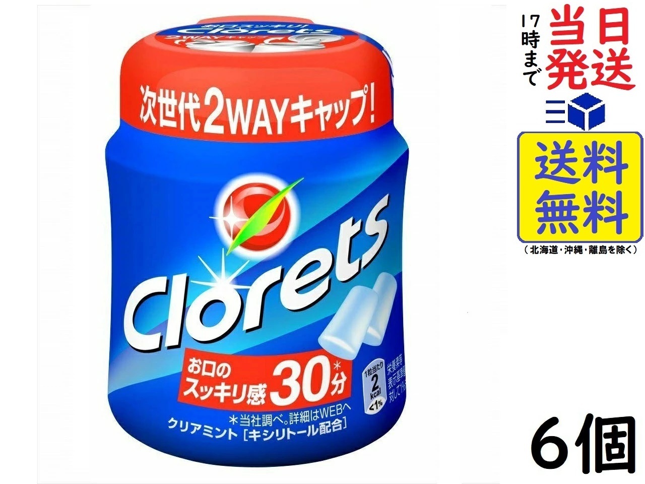 楽天市場モンデリーズ・ジャパン クロレッツ XP ボトルR クリア