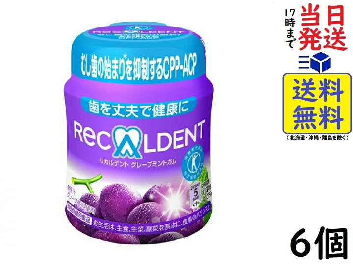 楽天市場】モンデリーズ・ジャパン リカルデント グレープミントガム 