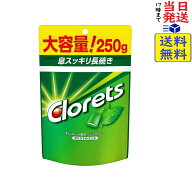 モンデリーズ クロレッツ オリジナルミント スタンドパウチ 250g