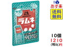 森永製菓 大粒 ラムネ 41g×10袋 賞味期限2021/02