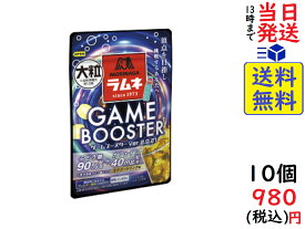 森永製菓 大粒ラムネ GAME BOOSTER2 36g ×10個　賞味期限2022/07
