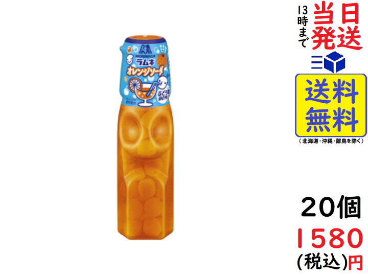 楽天市場 森永製菓 ラムネ オレンジソーダ 27g 個賞味期限22 11 Exicoast Internet Store 2号店