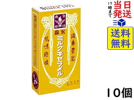森永製菓 ミルクキャラメル 12粒 ×10箱賞味期限2025/01