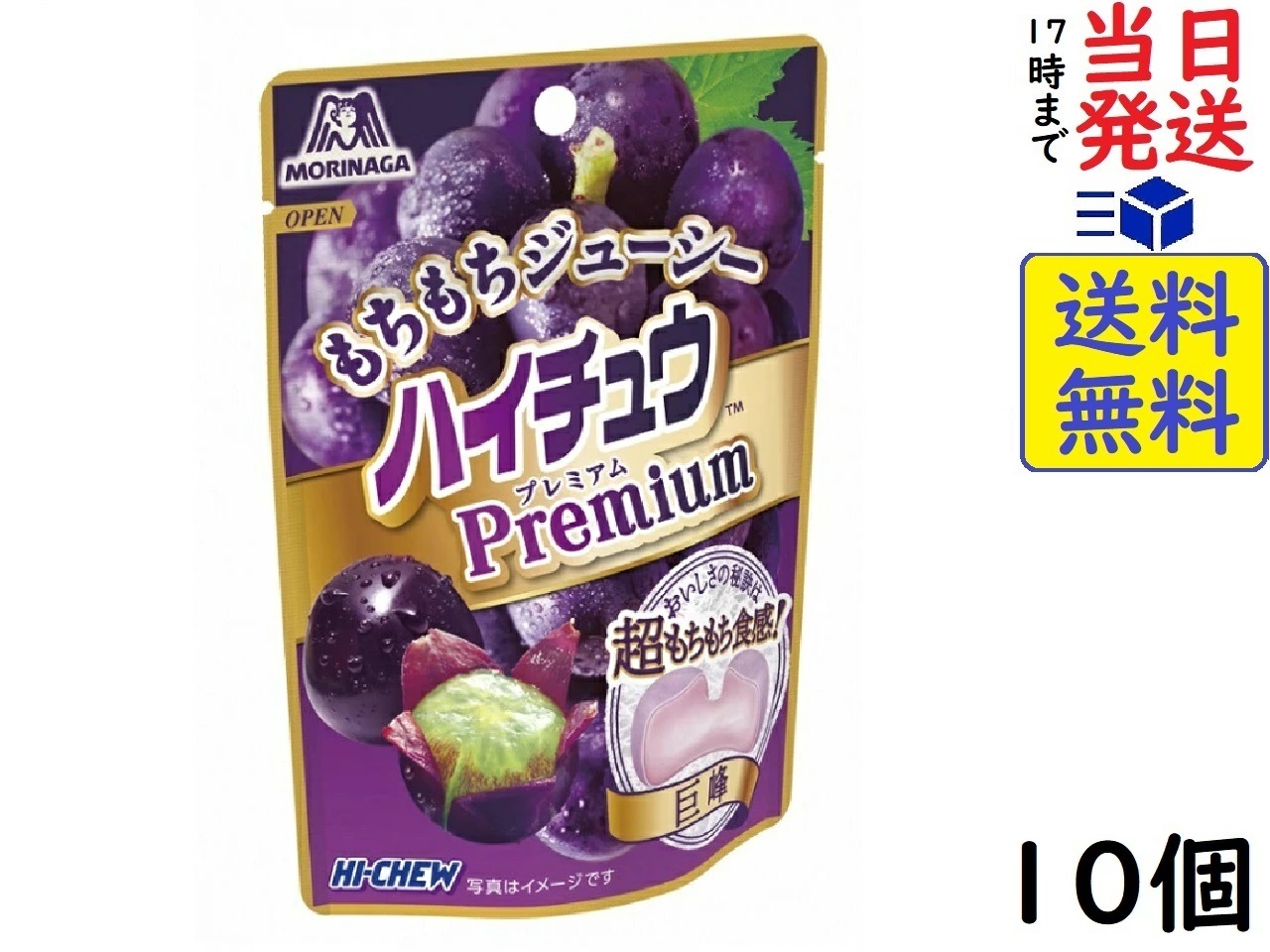 森永製菓 ハイチュウプレミアム ぶどう 35g ×10個<br>賞味期限2023 12