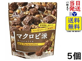 森永製菓 マクロビ派 ヘーゼルナッツとカカオ 100g ×5個賞味期限2024/09