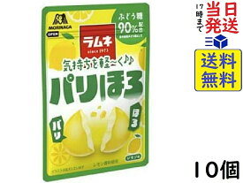 森永製菓 パリほろラムネ レモン味 32g ×10個賞味期限2024/02