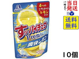 森永製菓 すッパイチュウプレミアム 爽快レモン 32g ×10個賞味期限2024/11
