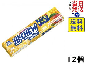 森永製菓 ハイチュウ マンゴー 12粒 ×12個 賞味期限2025/01
