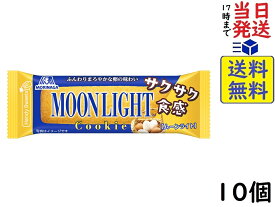 森永製菓 ムーンライト バータイプ 1本 ×10個賞味期限2024/06