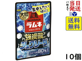 森永製菓 大粒ラムネ 強炭酸シュワソーダ 25g ×10個　賞味期限2024/12