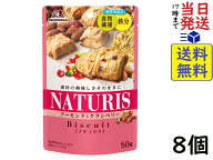 森永製菓 ナチュリス NATURIS アーモンドとクランベリー 50g×8個　賞味期限2026/12