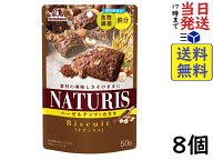 森永製菓 ナチュリス NATURIS ヘーゼルナッツとカカオ 50g×8個 賞味期限2026/12