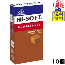 森永 ハイソフト ミルク 12粒×10個賞味期限2027/01