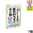 森永製菓 糖質90%オフのど飴 58g×7個賞味期限2026/09