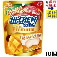 森永製菓 ハイチュウプレミアム 甘熟マンゴー 32g×10個賞味期限2027/05