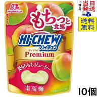 森永製菓 ハイチュウプレミアム 南高梅 32g×10個賞味期限2027/06