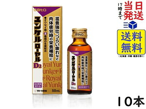  P[D2 50mL×10{yw򕔊Oiz {s ̔Jܖ2027/05