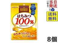 扇雀飴 はちみつ100%のキャンデー 51g×8個賞味期限2026/08