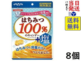 扇雀飴 はちみつ100% のキャンデー+塩 50g×8個賞味期限2027/03