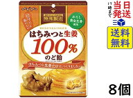 扇雀飴 はちみつと生姜100%のど飴 50g×8個賞味期限2026/12