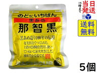 那智黒総本舗 黒あめ 那智黒 120g ×5個賞味期限2027/04/09