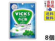 大正製薬 ヴイックスのど飴プラス ハーバルミントパウダー 62g ×8個賞味期限2028/07