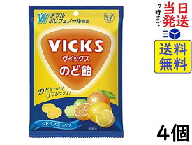大正製薬 ヴイックスのど飴 シトラスミックス 70g ×4個賞味期限2025/07