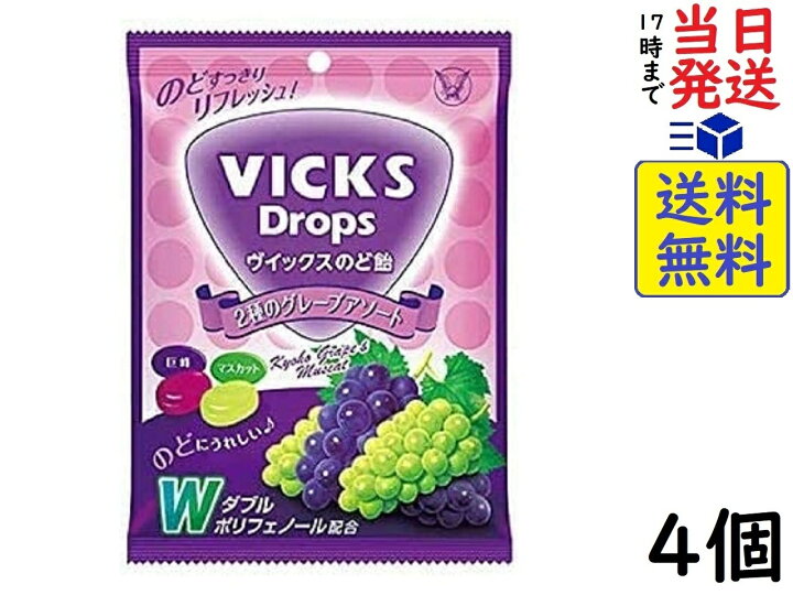大正製薬 ヴイックスのど飴 2種のグレープアソート 70g ×4個賞味期限2024/11 exicoast Internet store 2号店 大正製薬 ヴイックスのど飴 2種のグレープアソート 70g 1袋