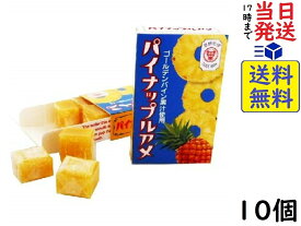 セイカ食品 パイナップルアメ BOX 10粒 ×10箱賞味期限2024/09/25