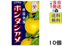 セイカ食品 ボンタンアメ 10粒 ×10箱賞味期限2026/05