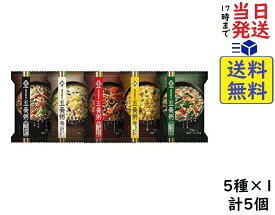 養命酒製造 やくぜんシリーズ 五養粥 アソート 5種×1個賞味期限2025/05