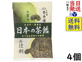 榮太樓總本舗 日本の茶飴 80g ×4袋賞味期限2025/04