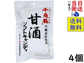 ロマンス製菓 甘酒ソフトキャンディ 96g ×4個【秋冬限定】賞味期限2024/08/31